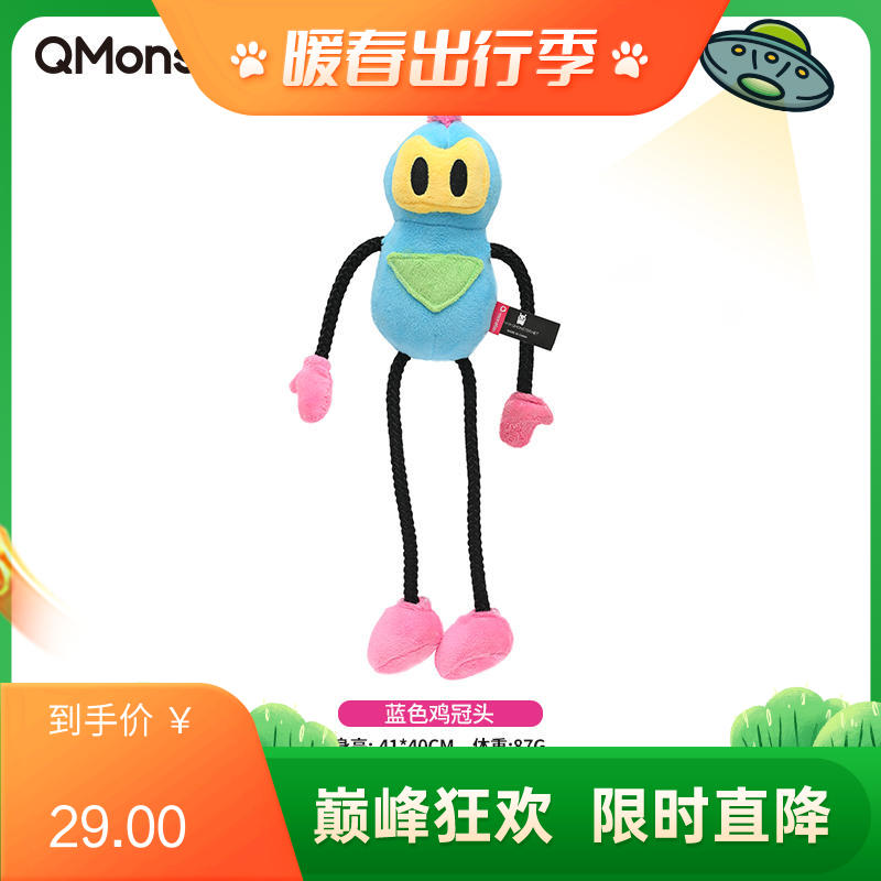 Qmonster怪有趣 朋克面具系列 犬用毛绒玩具 蓝色鸡冠头