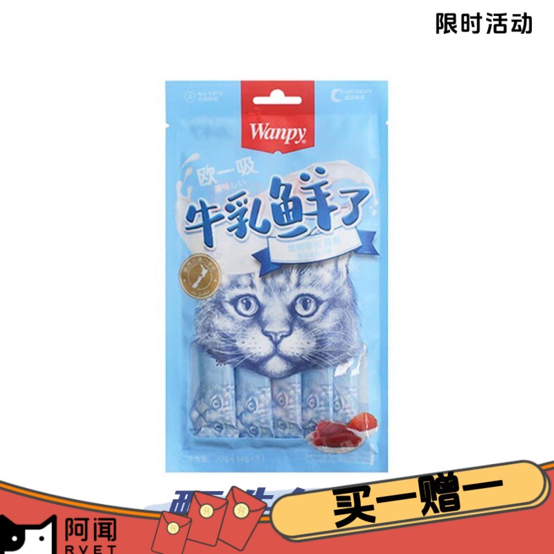 Wanpy顽皮 牛乳鲜了系列 金枪鱼+鱼籽口味 补充钙质 14g*5条