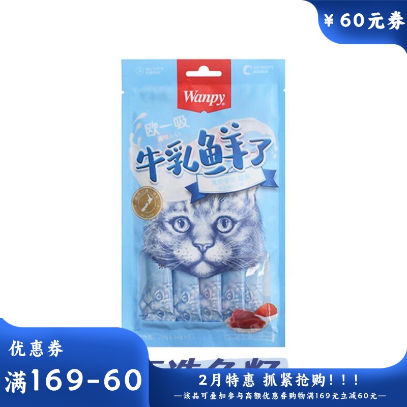 Wanpy顽皮 牛乳鲜了系列 金枪鱼+鱼籽口味 补充钙质 14g*5条