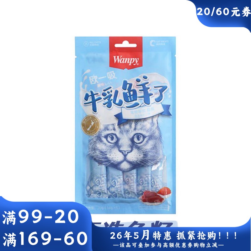 Wanpy顽皮 牛乳鲜了系列 金枪鱼+鱼籽口味 补充钙质 14g*5条