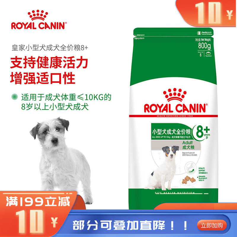 皇家 8岁以上小型犬老年犬粮（SPR27） 0.8kg