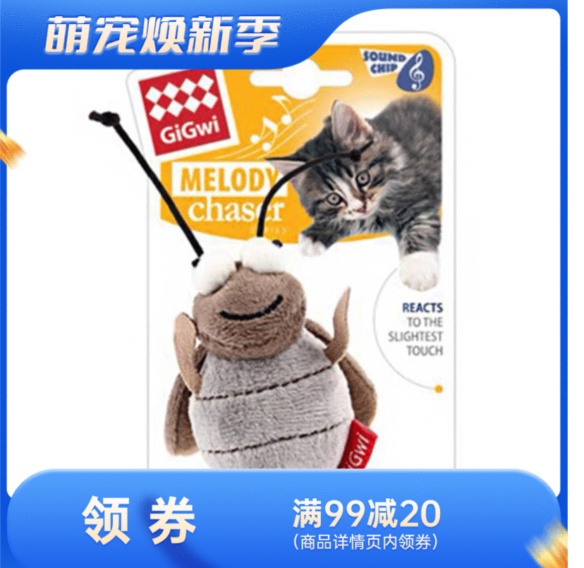 GiGwi贵为 炫律猎物-蟋蟀玩偶 G10087A1