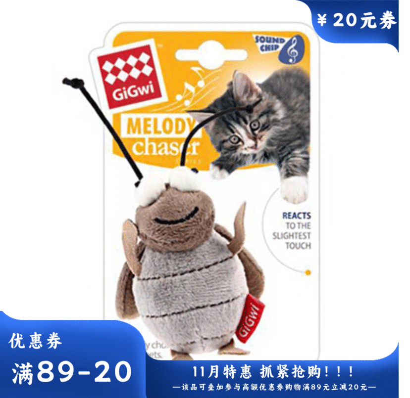 GiGwi贵为 炫律猎物-蟋蟀玩偶 G10087A1