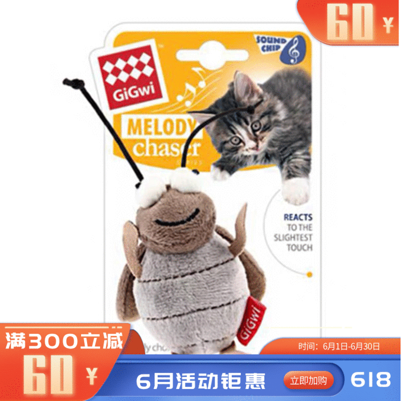 GiGwi贵为 炫律猎物-蟋蟀玩偶 G10087A1