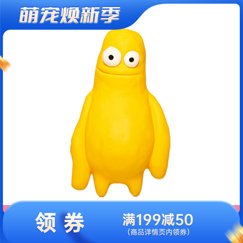 Qmonster怪有趣 泥塑系列 狗狗发声解闷玩具 大肚黄