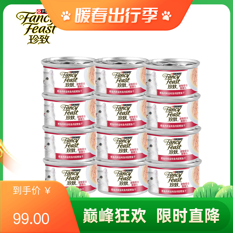 【12罐】珍致 白金装猫罐 鲣鱼肉金枪鱼肉及鲣鱼干配方 80g/罐
