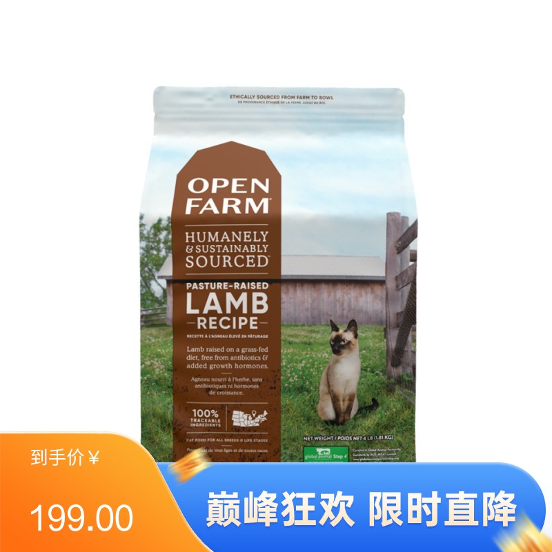 Open Farm自由牧场 草饲羊肉味无谷全价猫粮 8LB(约3.62kg)
