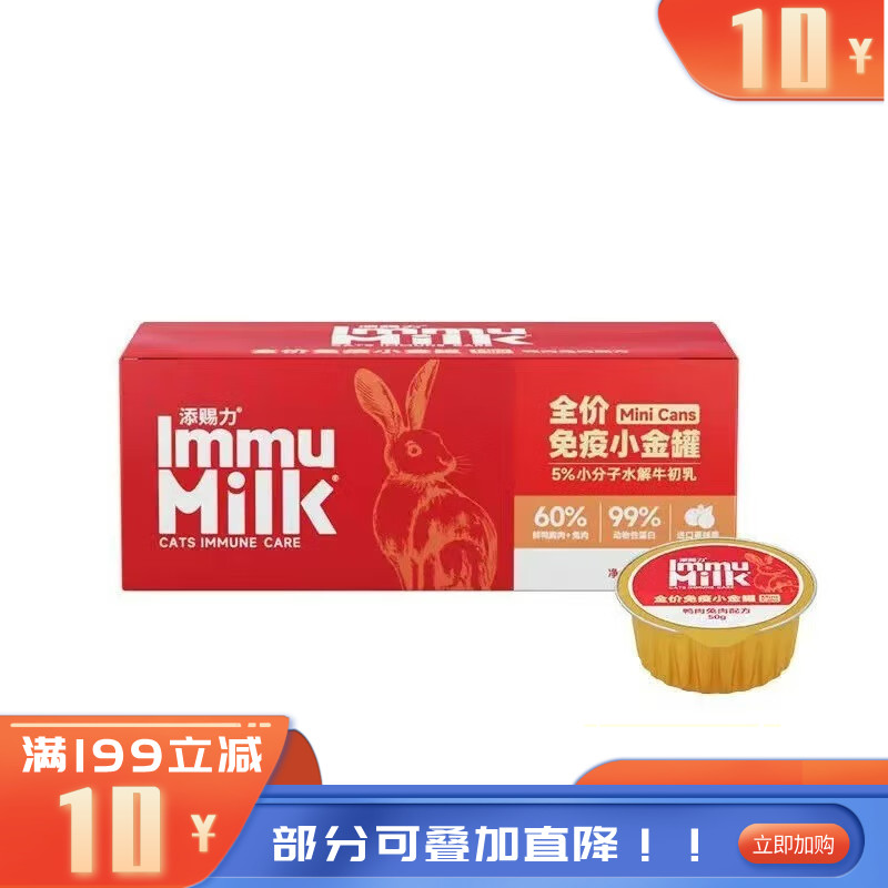 添赐力全价猫免疫小金罐鸭肉兔肉配方 50g*6