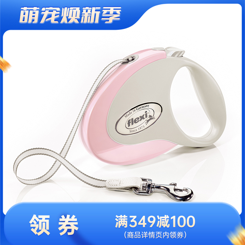 福莱希Style狗狗牵引绳3米12kg带状(S)樱花粉 S樱花粉适用于12kg，1cm*3m