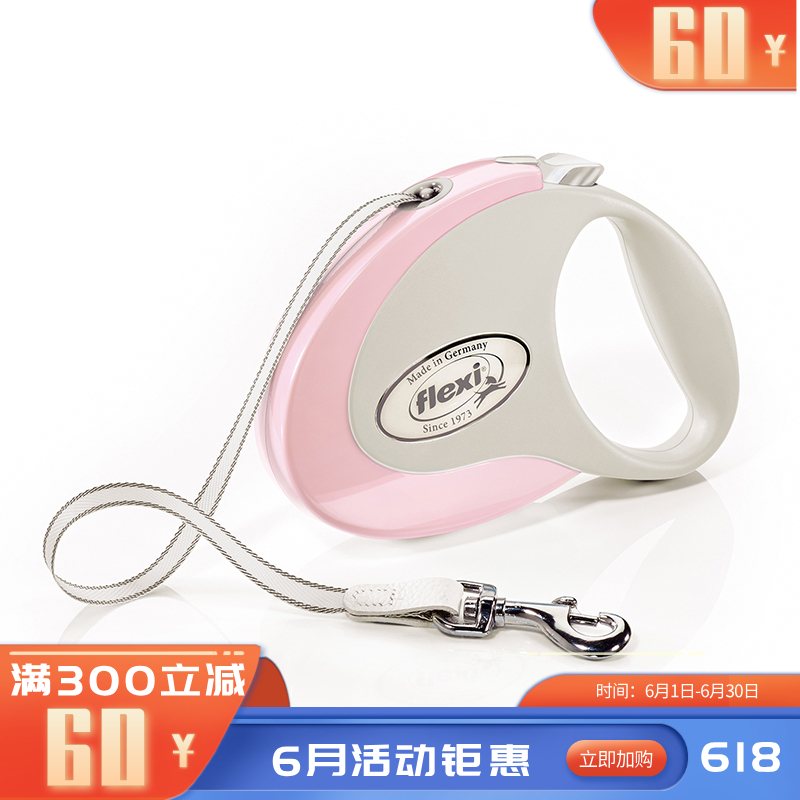 福莱希Style狗狗牵引绳3米12kg带状(S)樱花粉 S樱花粉适用于12kg，1cm*3m