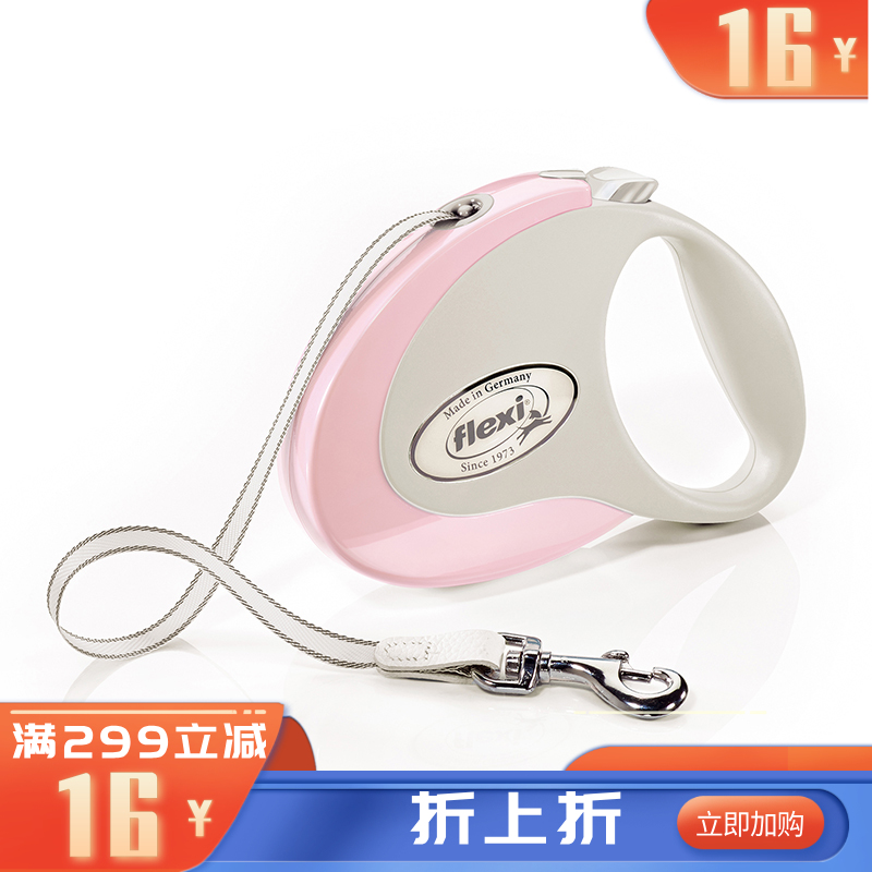 福莱希Style狗狗牵引绳3米12kg带状(S)樱花粉 S樱花粉适用于12kg，1cm*3m