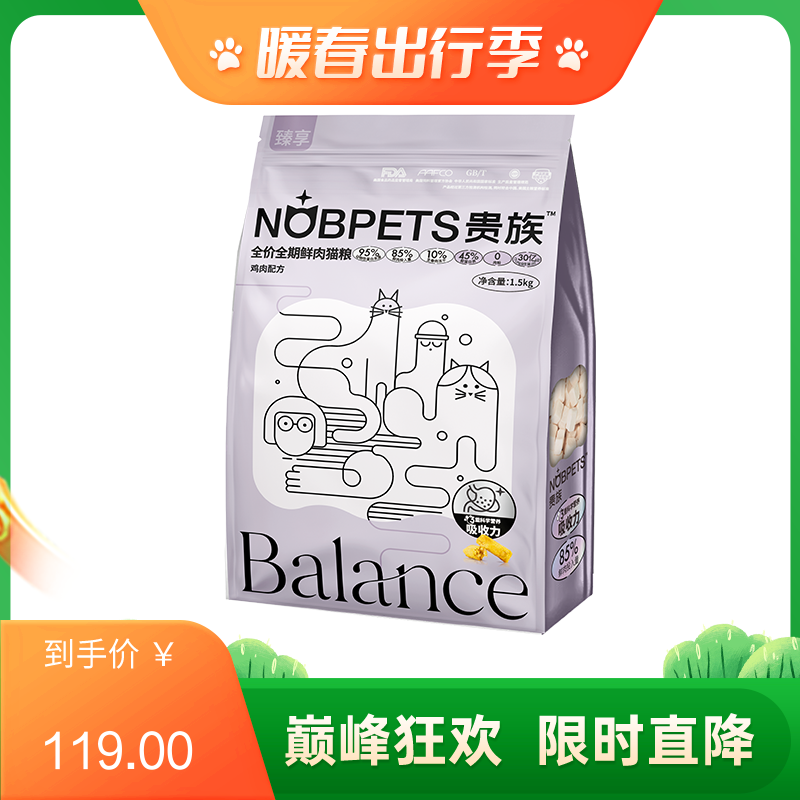 贵族 臻享系列 10%冻干生骨肉 鸡肉猫粮 1.5kg