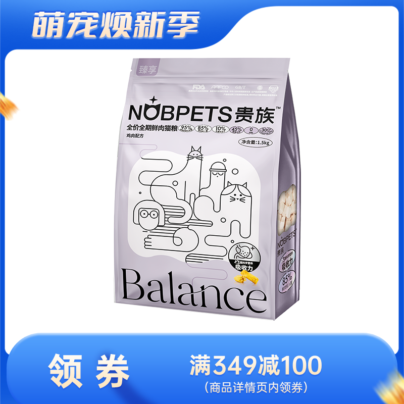 贵族 臻享系列 10%冻干生骨肉 鸡肉猫粮 1.5kg