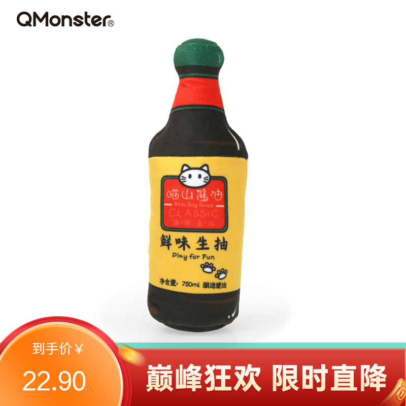 Qmonster怪有趣 调味品系列  可装猫薄荷玩具 生抽