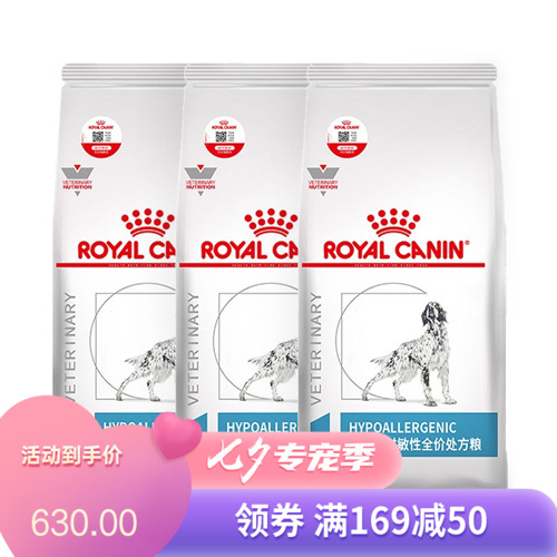 【3袋】皇家成犬低过敏性全价处方粮DR21 2KG*3袋
