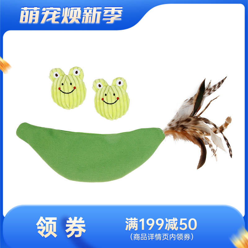 GiGwi贵为 卡通造型毛绒羽毛逗猫玩具 豌豆青蛙