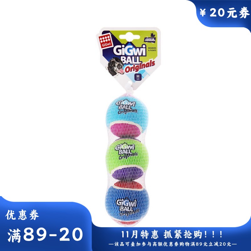 贵为 G-Ball网球 狗狗发声训练玩具 中号（3只装）