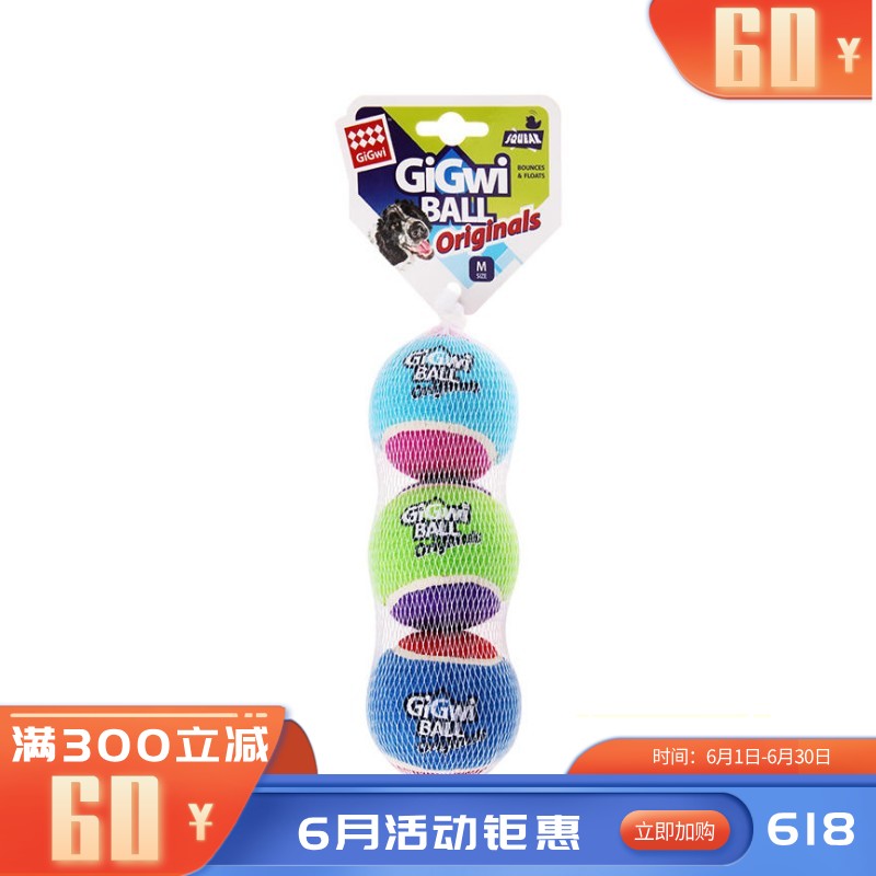贵为 G-Ball网球 狗狗发声训练玩具 中号（3只装）