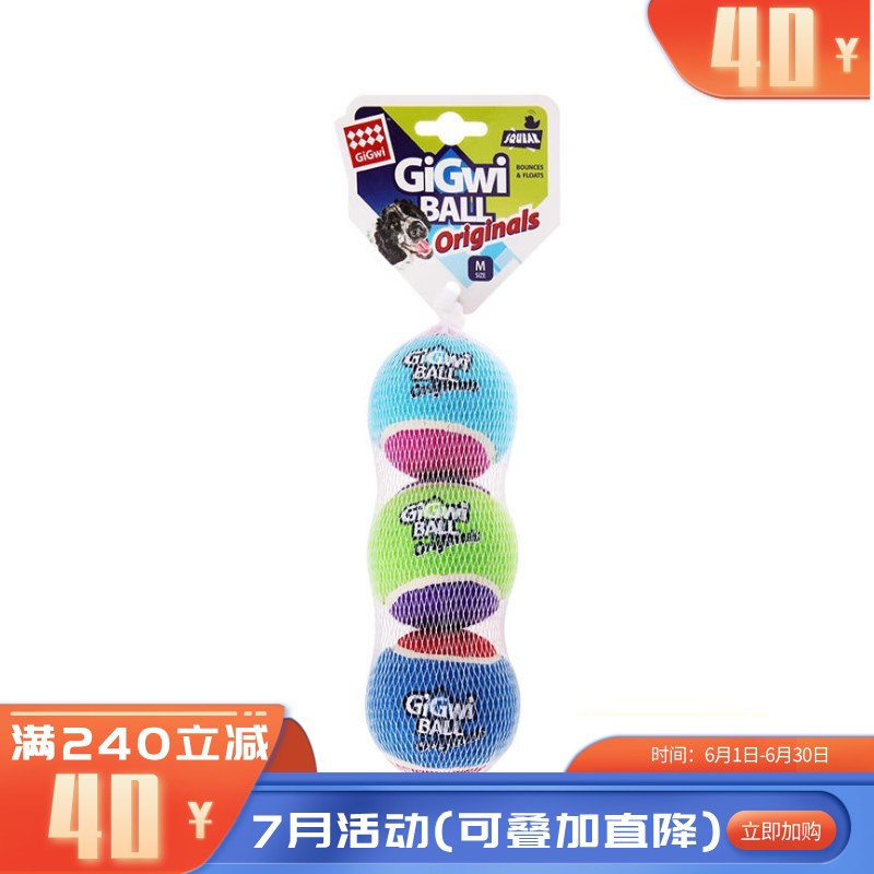 贵为 G-Ball网球 狗狗发声训练玩具 中号（3只装）