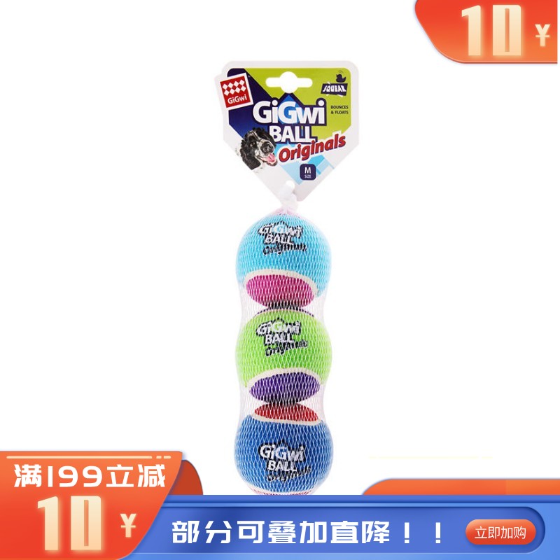 贵为 G-Ball网球 狗狗发声训练玩具 中号（3只装）