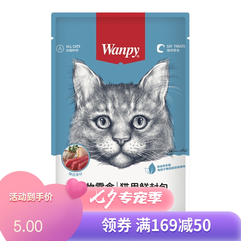 Wanpy顽皮猫用（活力营养）金枪鱼+小银鱼鲜封包 80g