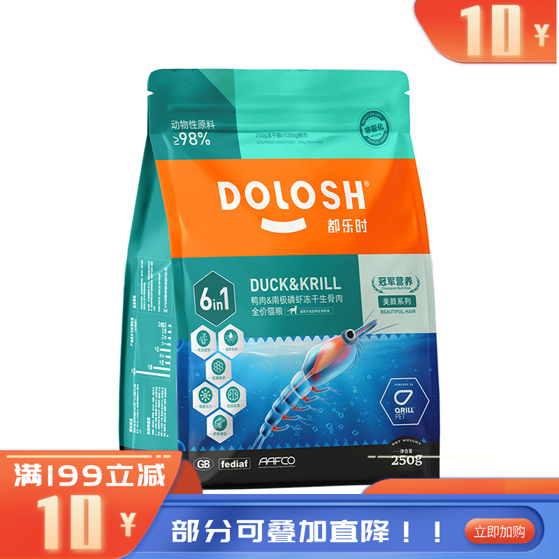 都乐时冻干生骨肉全价猫粮鸭肉&南极磷虾250g 250g