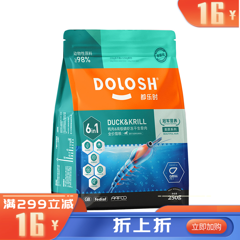 都乐时冻干生骨肉全价猫粮鸭肉&南极磷虾250g 250g