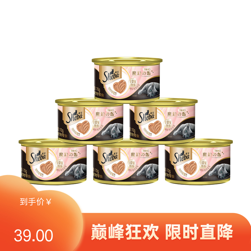 【6罐】希宝 鸡肉牛肝配方 成猫慕斯罐 70g/罐