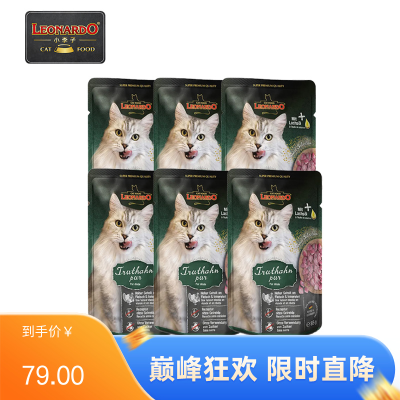【6包】Leonardo小李子 无谷主食成猫餐包 火鸡肉配方 85g/包