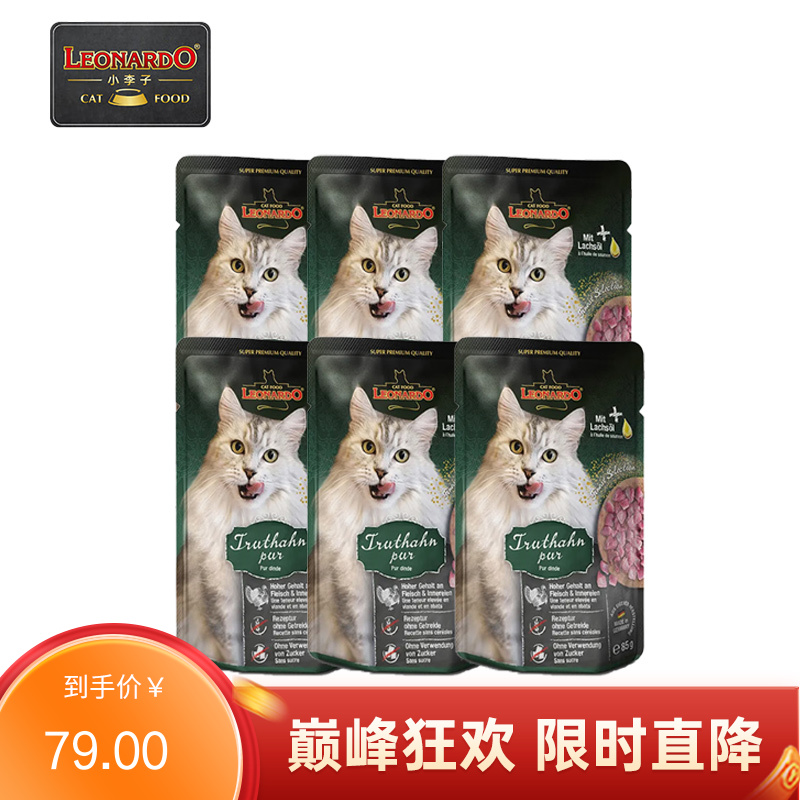 【6包】Leonardo小李子 无谷主食成猫餐包 火鸡肉配方 85g/包