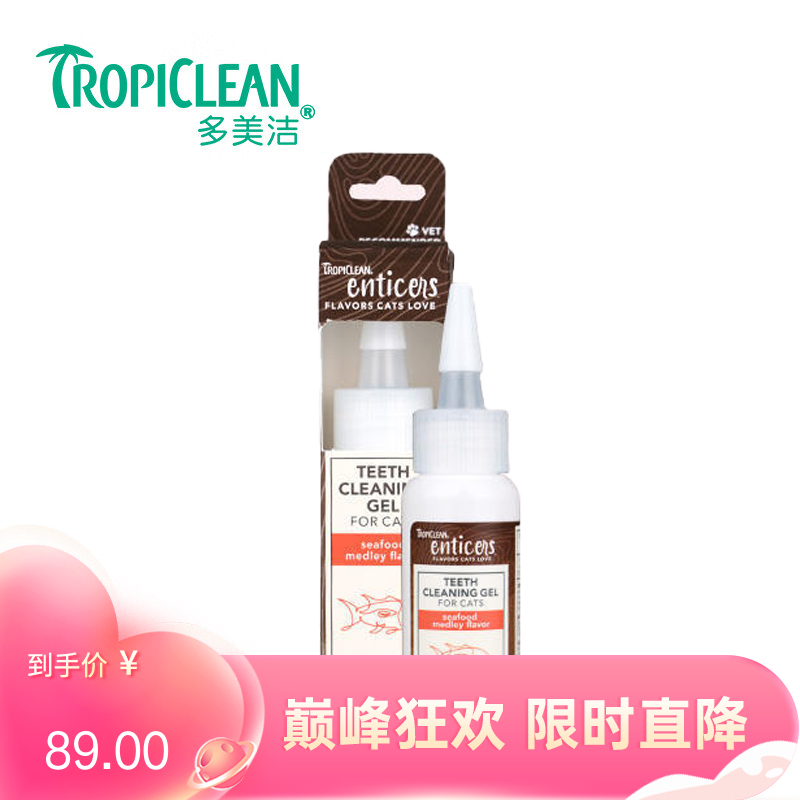 多美洁 猫用液体牙膏 海鲜味 59ml