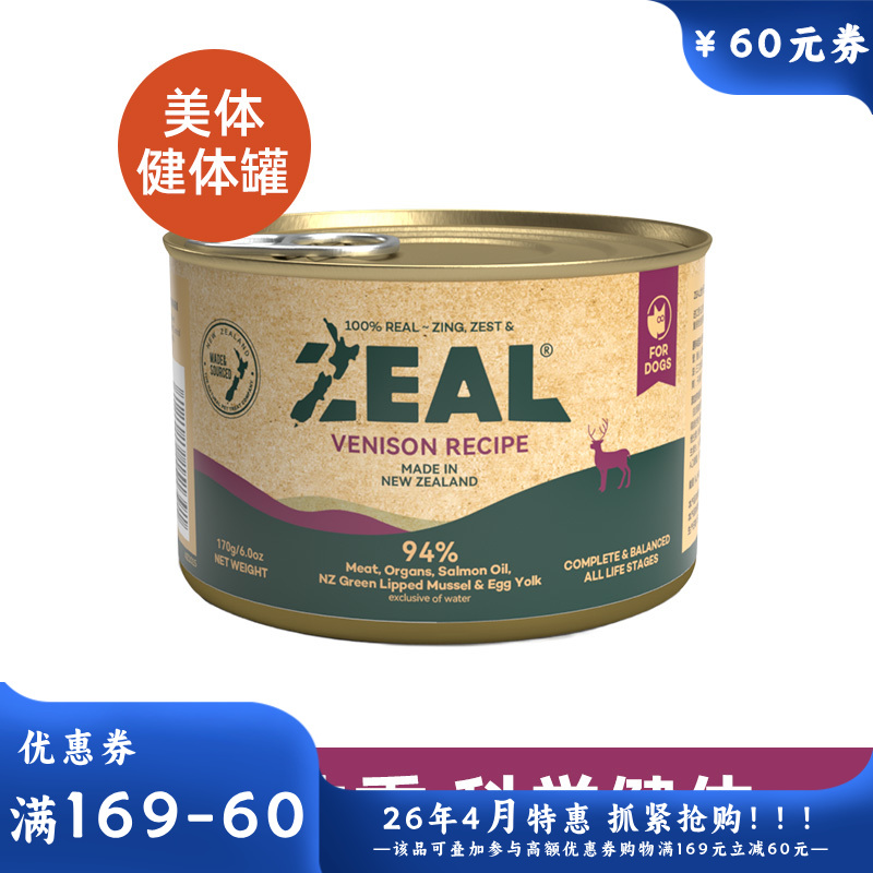 ZEAL 0号罐 无谷主食犬罐 鹿肉配方 170g