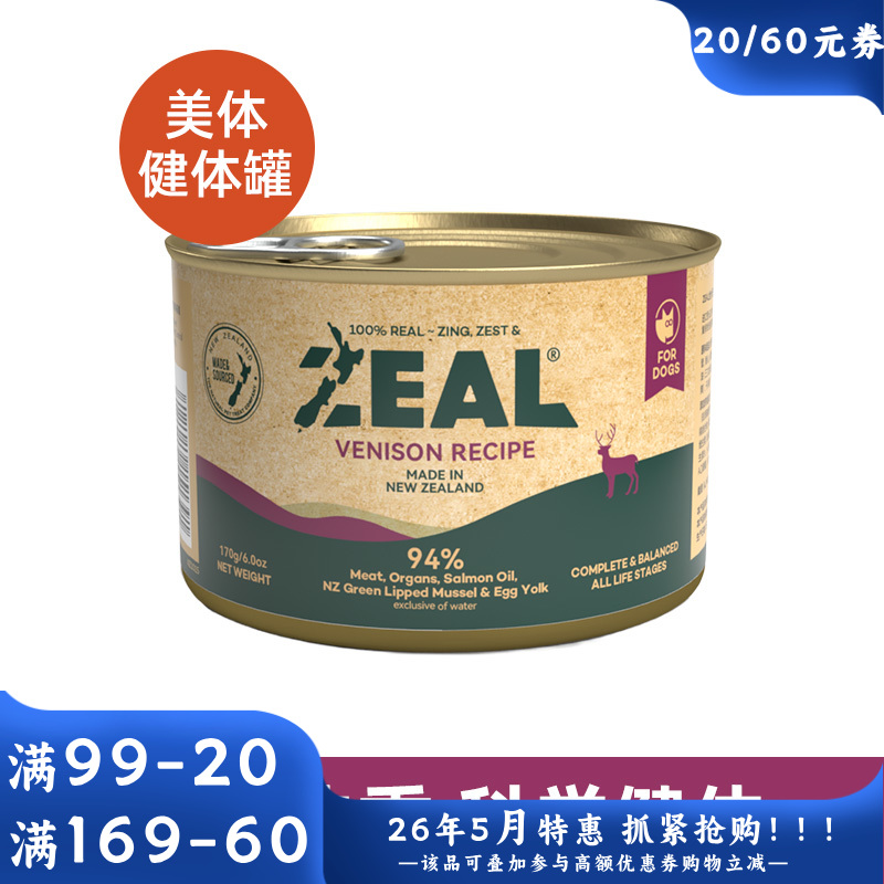 ZEAL 0号罐 无谷主食犬罐 鹿肉配方 170g