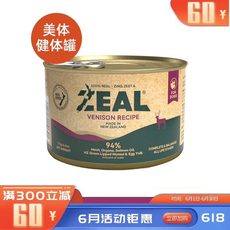 ZEAL 0号罐 无谷主食犬罐 鹿肉配方 170g