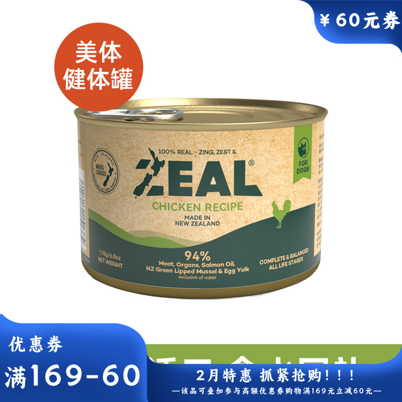 ZEAL 0号罐 无谷主食犬罐 鸡肉配方 170g