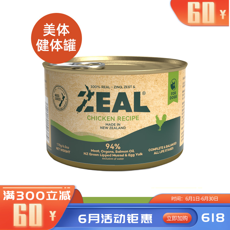 ZEAL 0号罐 无谷主食犬罐 鸡肉配方 170g