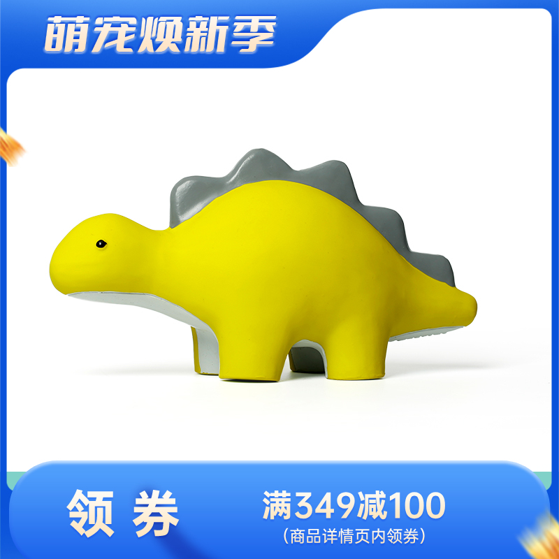 Qmonster怪有趣 天然乳胶宠物恐龙玩具 剑龙