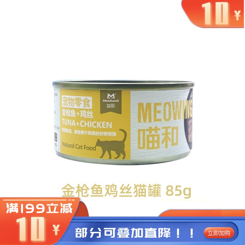 益和 喵和系列 金枪鱼+鸡丝猫罐 85g