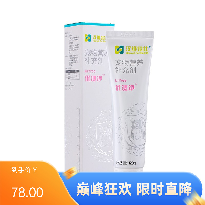 汉维宠仕 优泌净 犬猫尿液酸化膏 120g