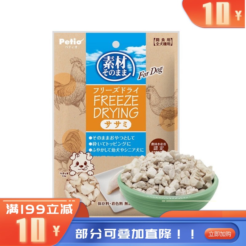 Petio派地奥 犬用冻干鸡小胸 27g