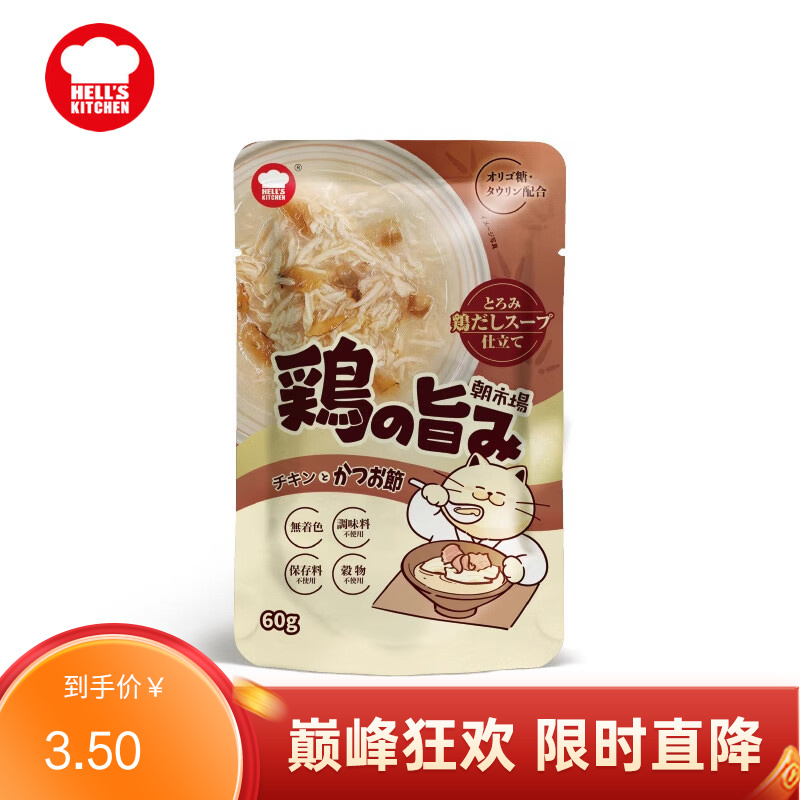 地狱厨房 朝市场成猫餐包 鸡肉柴鱼片配方 60g