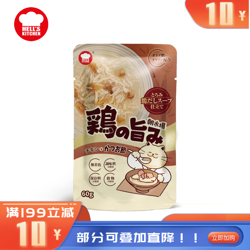 地狱厨房 朝市场成猫餐包 鸡肉柴鱼片配方 60g