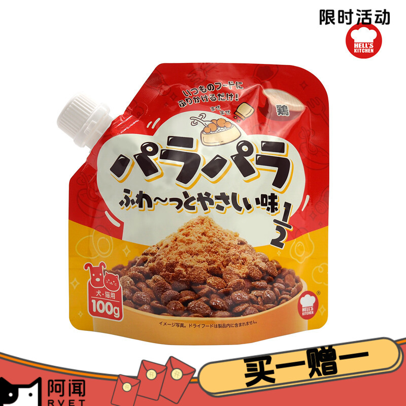 地狱厨房 犬猫通用零食 主粮伴侣辅食 鸡肉松松伴 100g