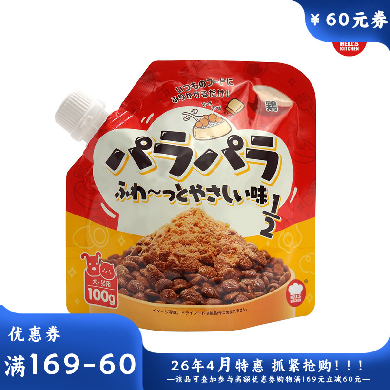 地狱厨房 犬猫通用零食 主粮伴侣辅食 鸡肉松松伴 100g