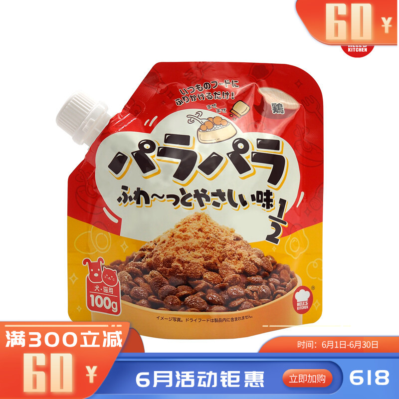 地狱厨房 犬猫通用零食 主粮伴侣辅食 鸡肉松松伴 100g