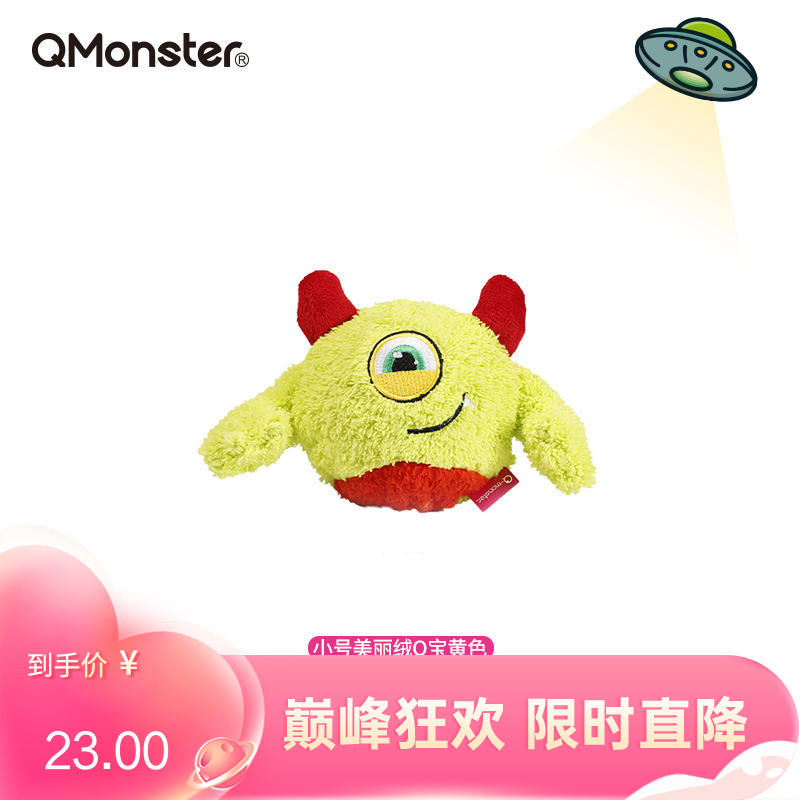 Qmonster怪有趣 美丽绒Q宝系列 狗狗毛绒玩具 绿色小号