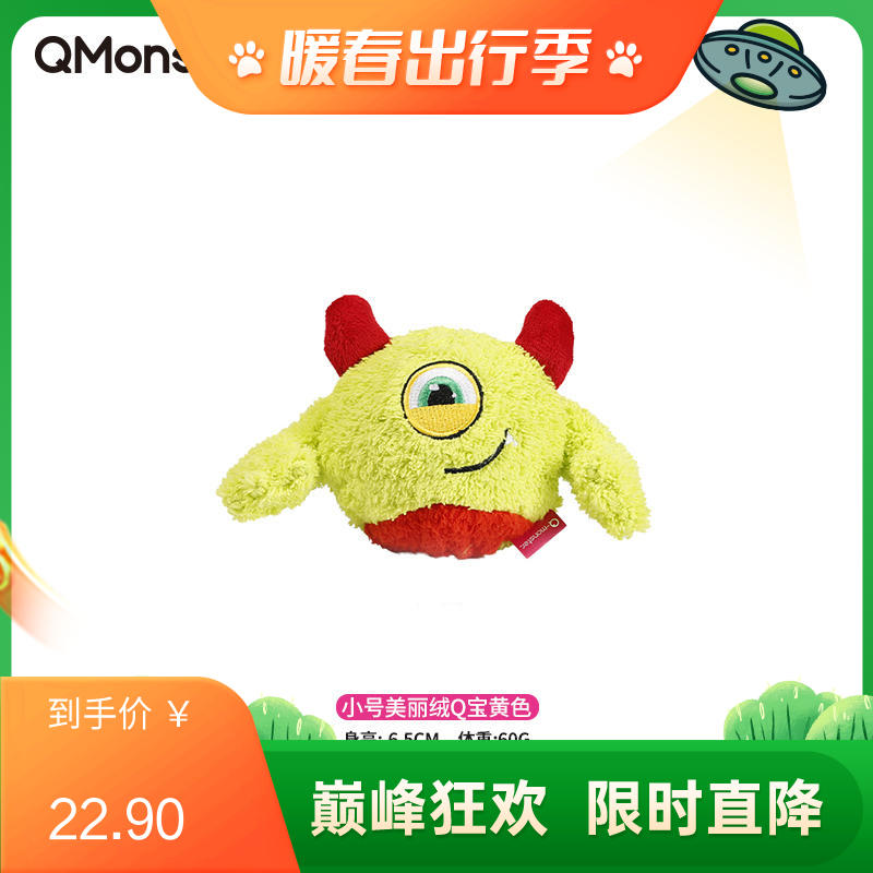 Qmonster怪有趣 美丽绒Q宝系列 狗狗毛绒玩具 绿色小号