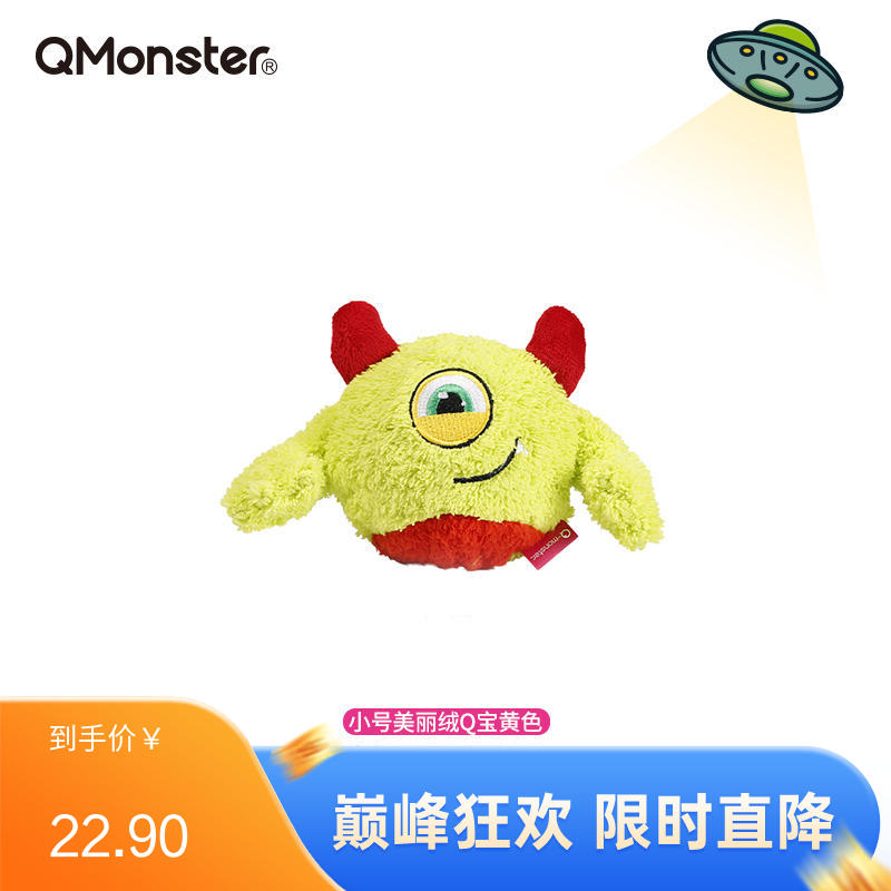 Qmonster怪有趣 美丽绒Q宝系列 狗狗毛绒玩具 绿色小号