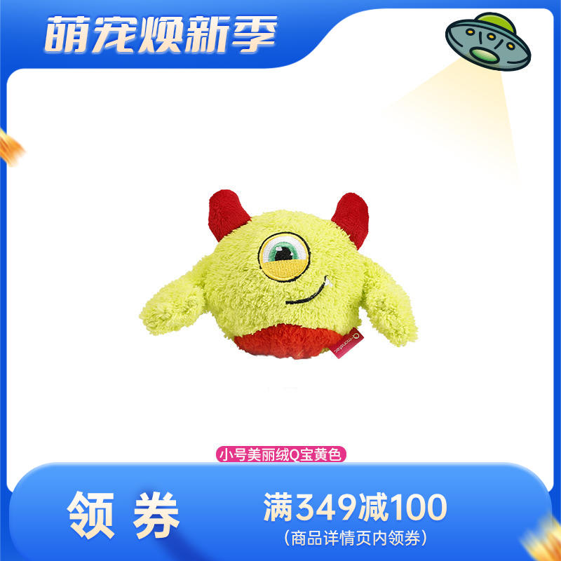 Qmonster怪有趣 美丽绒Q宝系列 狗狗毛绒玩具 绿色小号