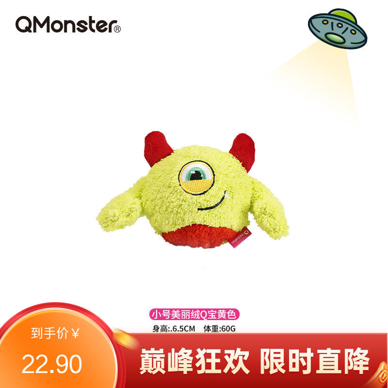 Qmonster怪有趣 美丽绒Q宝系列 狗狗毛绒玩具 绿色小号